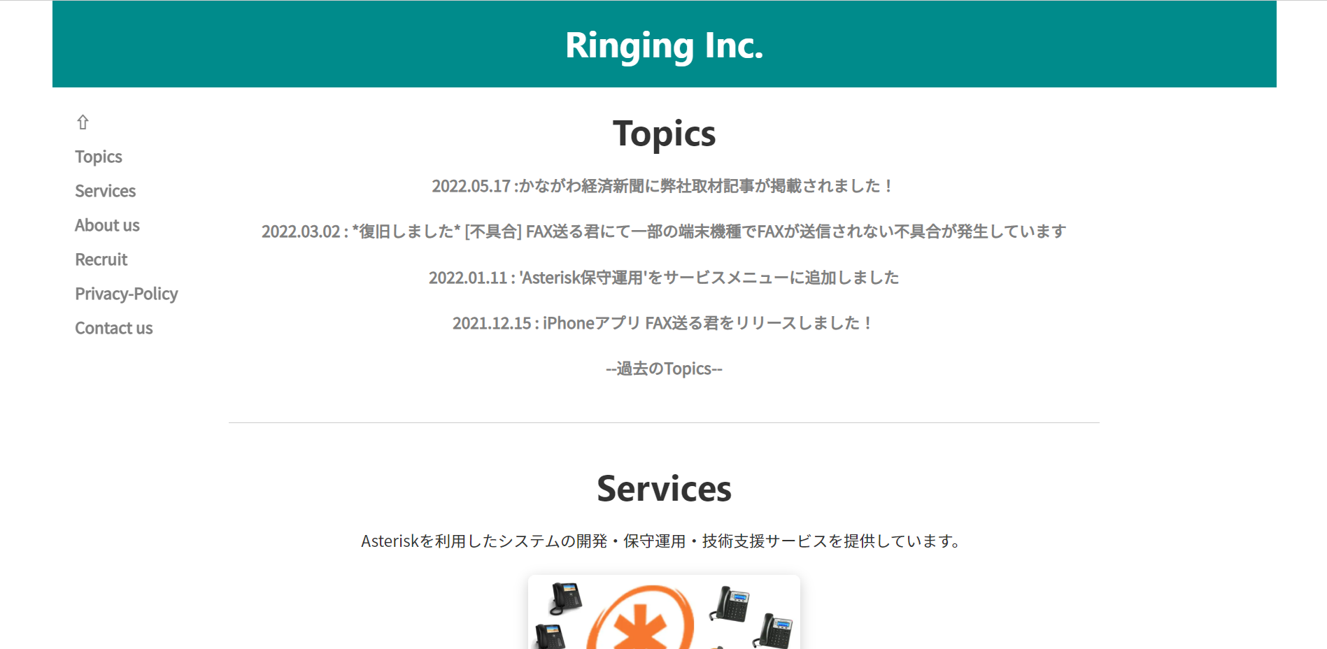 株式会社Ringingの株式会社Ringing:システム開発サービス
